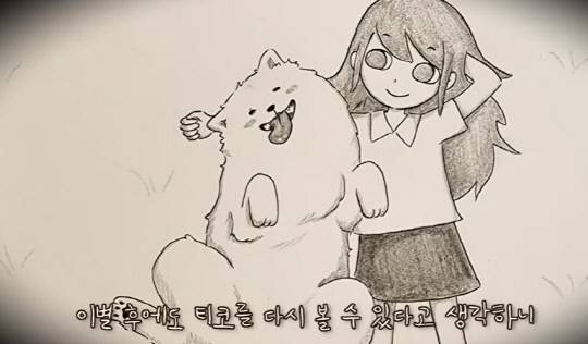 사진=사모예드 티코 유튜브 캡처