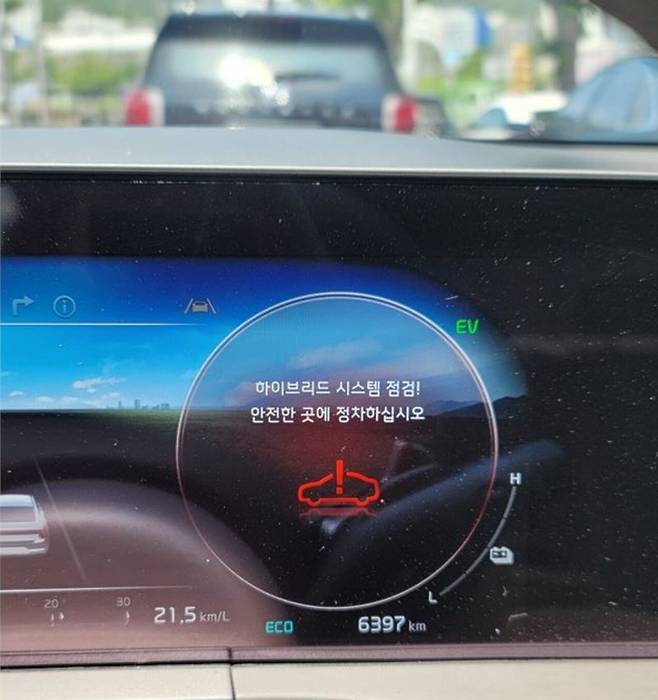 주행중 시동이 꺼진 K8 하이브리드 [온라인커뮤니티]