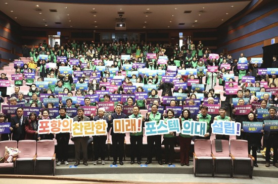 포항시가 포스텍 연구중심 의대 설립 을 위해 퍼포먼스를 펼치고 있다.(포항시 제공)