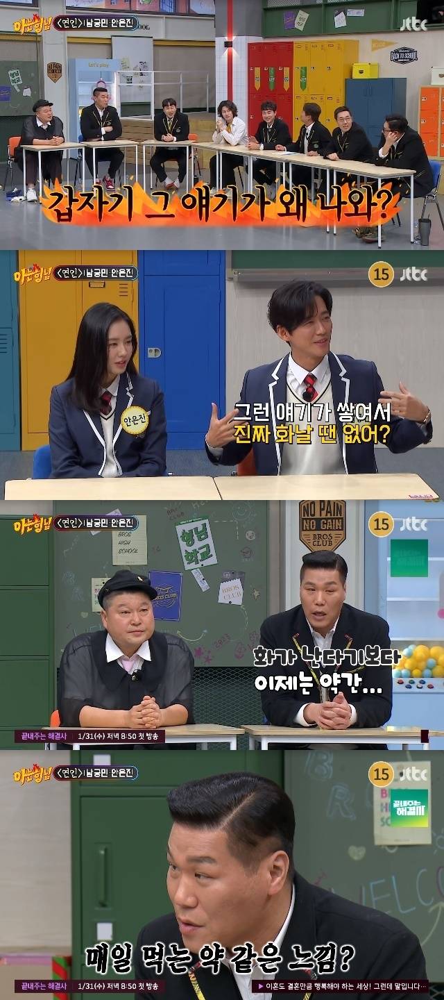 JTBC ‘아는 형님’ 캡처