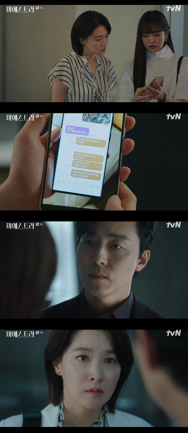 tvN ‘마에스트라’ 캡처