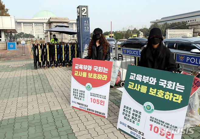 [서울=뉴시스] 지난해 10월25일 오전 서울 여의도 국회 앞에서 교사들이 '교육부와 국회는 교사를 보호하라'며 피켓 시위를 하는 모습. (사진=뉴시스DB). 2024.01.07. photo@newsis.com