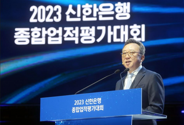 정상혁 신한은행장이 지난 6일 서울 송파구 소재 올림픽 체조경기장에서 열린 ‘2023년 종합업적평가대회’에서 대회사를 하고 있다./사진 제공=신한은행