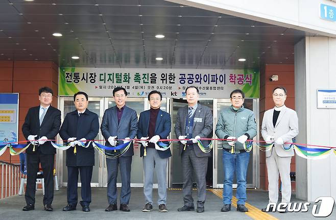 군산 수산물종합센터 공공 와이파이망 착공식 단체사진