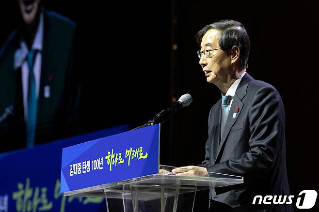 한덕수 국무총리가 6일 경기 고양시 킨텍스에서 열린 김대중 탄생 100주년 기념식 '하나로 미래로'에서 축사하고 있다. 2024.1.6/뉴스1 ⓒ News1 이승배 기자