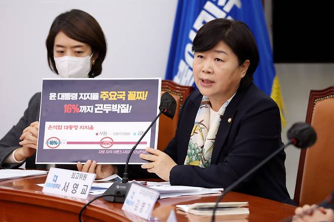 美업체 조사결과 언급하는 서영교·고민정 - 더불어민주당 서영교(오른쪽) 최고위원과 고민정 최고위원이 지난해 11월 18일 국회에서 열린 민주당 최고위원회의에서 모닝컨설트 조사를 인용해 발언하고 있다. /연합뉴스