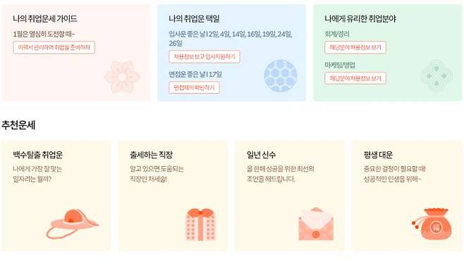 인쿠르트 공식 홈페이지