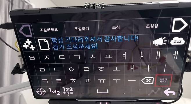 [서울=뉴시스] 유튜버 필승쥬는 2023년 11월 '발 대신 눈? 전투력 상승'이라는 제목의 영상을 올렸다. (사진= 필승쥬 채널 캡처) 2024.01.03. photo@newsis.com *재판매 및 DB 금지