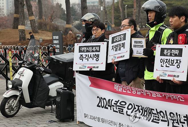 안전대책 마련 촉구하는 라이더들 (서울=연합뉴스) 서명곤 기자 = 3일 오전 서울 용산 대통령실 앞에서 민주노총 공공운수노조 라이더유니온지부가 연 배달안전 종합대책 발표 기자회견에서 참가자들이  라이더자격제와 대행사등록제, 폭염·한파 등 극심한 기상 상황에 필요한 안전대책 등을 마련할 것을 촉구하는 구호를 외치고 있다. 2024.1.3 seephoto@yna.co.kr