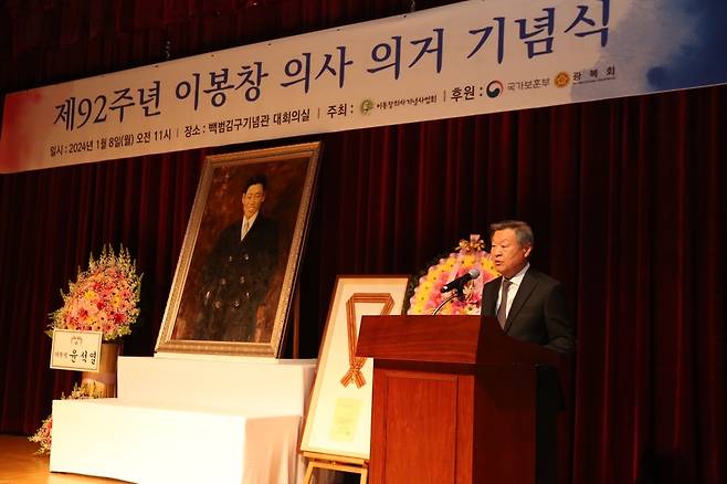 제92주년 이봉창 의사 의거 기념식 [빙그레 제공. 재판매 및 DB금지]