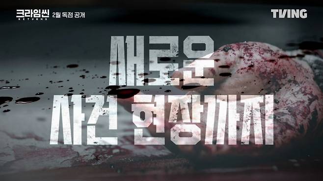 /사진제공=티빙