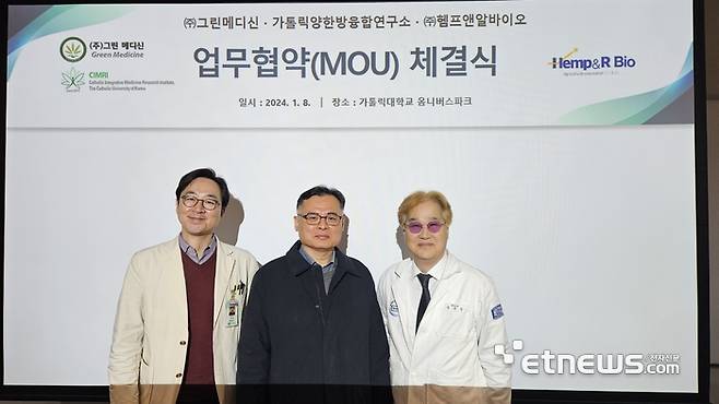 왼쪽부터 배웅진 가톨릭대학교 서울성모병원 교수, 김영민 헴프앤알바이오 대표, 김세웅 그린메디신 대표(가톨릭대학교 서울성모병원 교수)