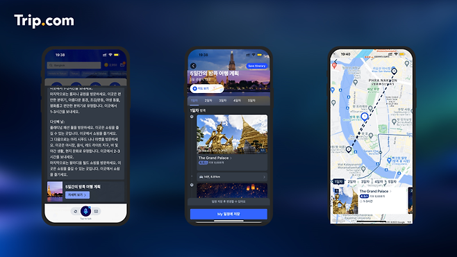 AI 여행비서 '트립지니' 이용 화면. 트립닷컴 제공