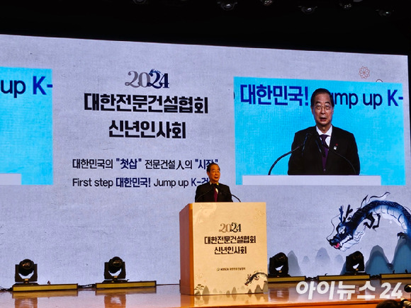 한덕수 국무총리가 9일 서울 동작구 전문건설회관에서 열린 '2024 대한전문건설협회 신년인사회'에서 격려 말씀을 하고 있다. [사진=안다솜 기자]