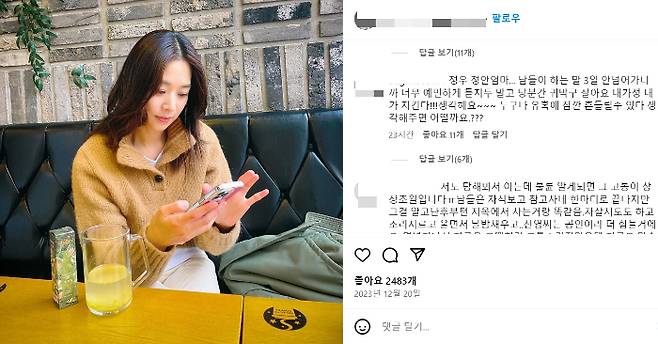 /사진=장신영 인스타그램 갈무리