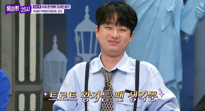 JTBC ‘톡파원 25시’ 캡처