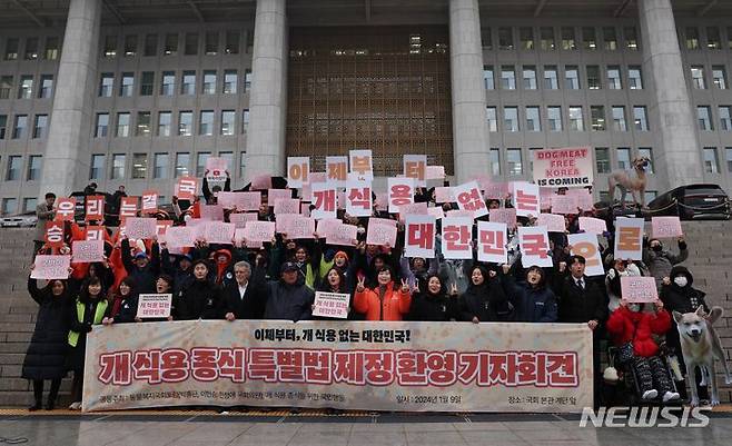 [서울=뉴시스] 조성봉 기자 = 9일 오후 서울 여의도 국회 본청 계단에서 열린 '개식용 종식 특별법 제정 환영 기자회견'에서 동물자유연대 회원 등 참석자들이 구호를 외치고 있다. 2024.01.09. suncho21@newsis.com