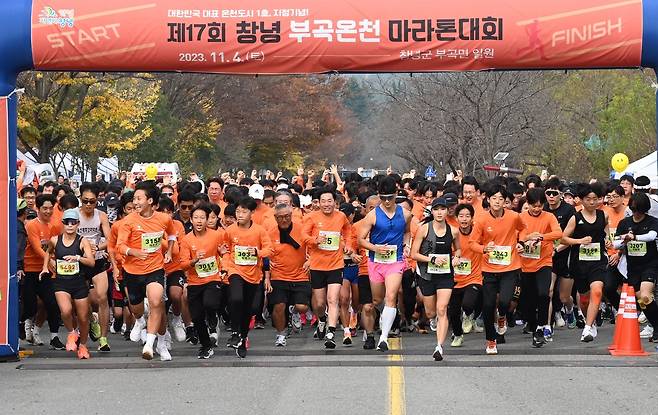 창녕 부곡온천 마라톤대회 17회 사진 [경남 창녕군 제공. 재판매 및 DB 금지]