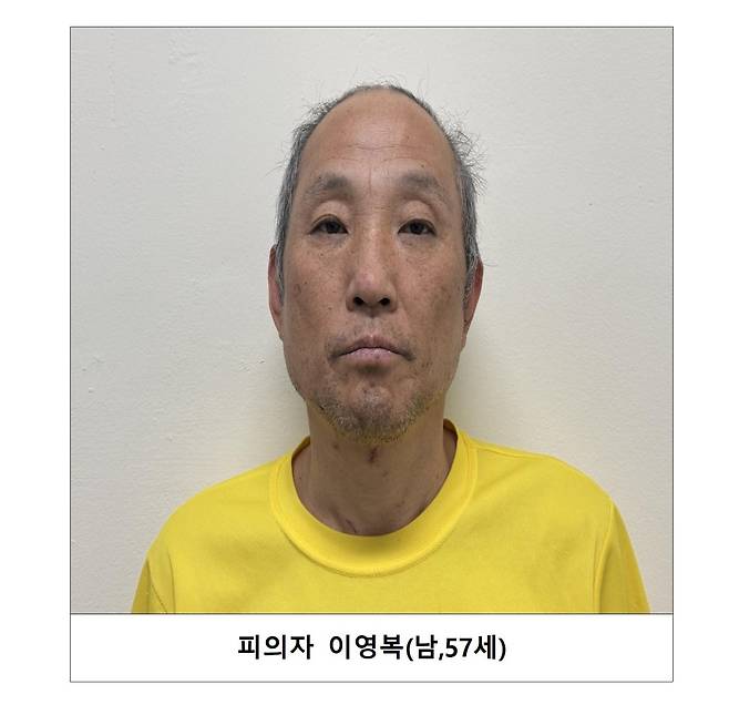 다방여성 2명 살해한 이영복(57)의 머그샷(경기북부경찰청 제공)/뉴스1