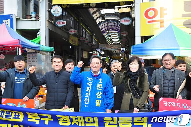 문상필 광주 북구갑 더불어민주당 국회의원 예비후보가 10일 말바우시장에서 제3회 정책발표회를 연 후 기념촬영을 하고 있다.(문상필 예비후보 제공)2024.1.10/뉴스1