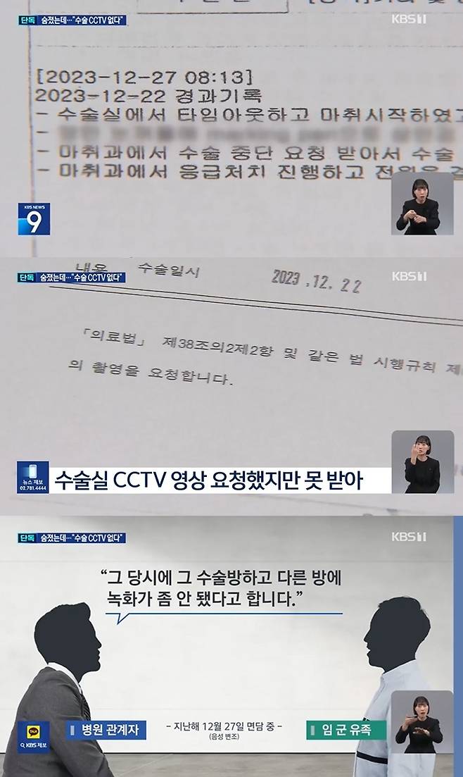 (KBS 뉴스 갈무리)