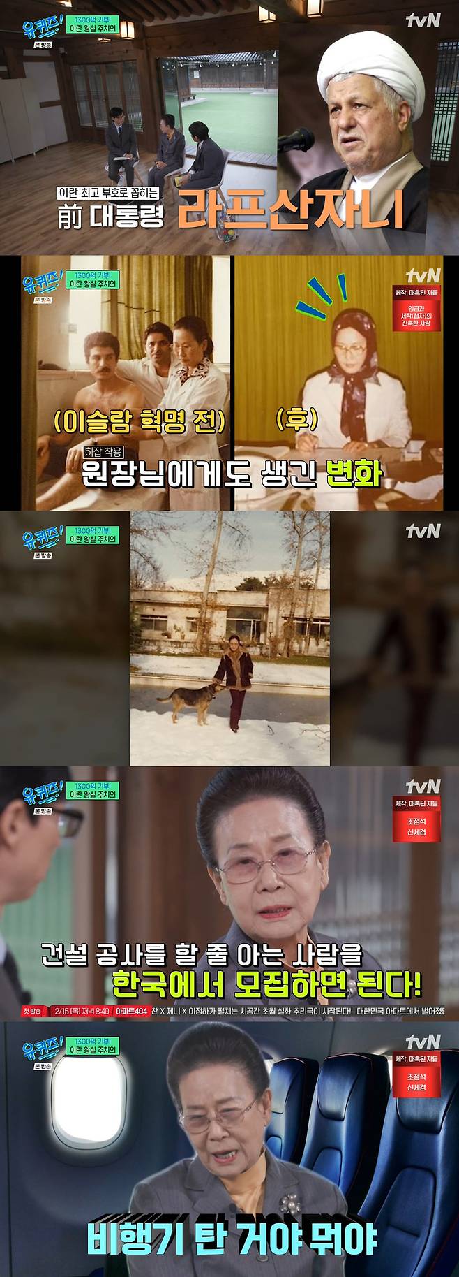 tvN ‘유퀴즈 온더 블럭’