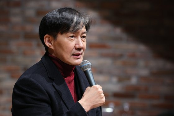 조국 전 법무부 장관. 사진은 지난달 '개혁연합신당, 총선 승리와 진보 집권을 구상하다' 토크쇼에서 사회를 보고 있는 모습. [뉴스1]