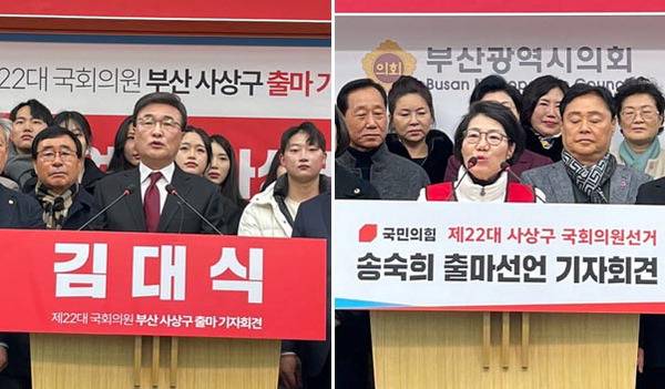 4·10 총선 불출마를 선언한 국민의힘 장제원(부산 사상) 의원의 지역구를 놓고 여당 내 공천 경쟁 분위기가 달아오르고 있다. 왼쪽부터 9일 부산시의회 브리핑룸에서 출마 선언한 국민의힘 김대식 예비후보와 지난 8일 송숙희 예비후보의 출마 기자회견 모습.  각 후보 제공