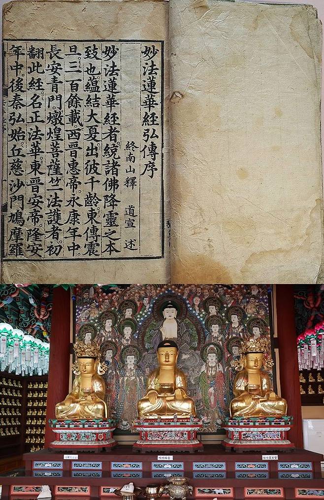 [대구=뉴시스]대구시가 10일자로 유형문화재로 지정한 대구시 수성구 묘광사 소장 묘법연화경 권1-2와 경북 군위군 인각사 석조아미타여래삼존좌상 및 목조대좌(사진=대구시 제공) 2024.01.09 photo@newsis.com  *재판매 및 DB 금지