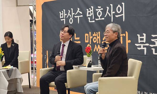 박상수(가운데) 법률사무소 선율 대표변호사가 9일 서울 코엑스에서 열린 저서 ‘학교는 망했습니다’ 북 콘서트에서 김경율 국민의힘 비상대책위원과 이야기를 나누고 있다.