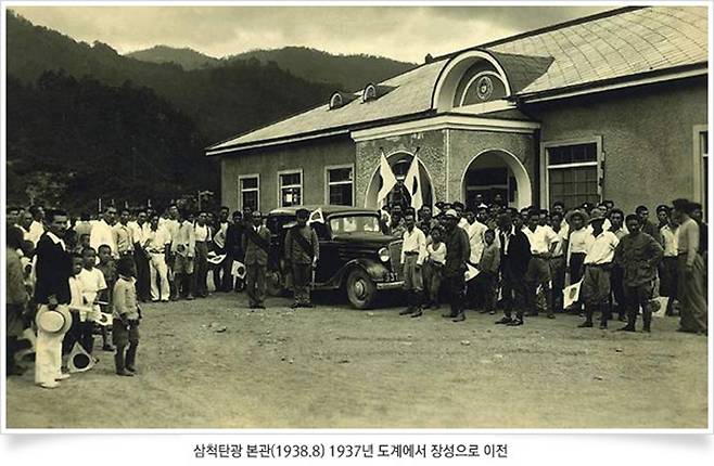 삼척탄광 [대한석탄공사 제공.재판매 및 DB 금지]