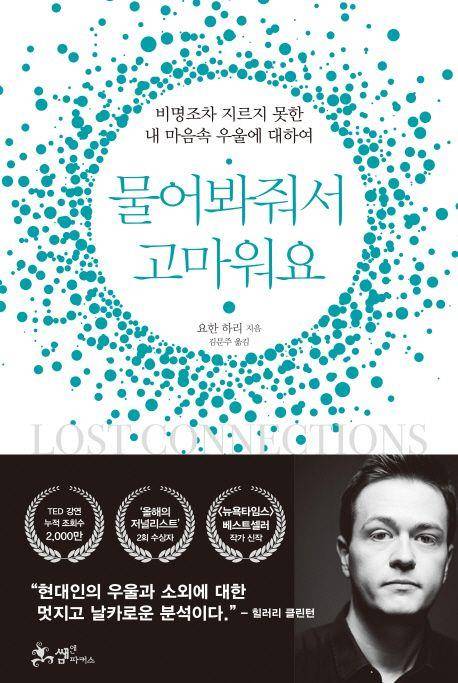 책 표지 이미지  [쌤앤파커스 제공. 재판매 및 DB금지]