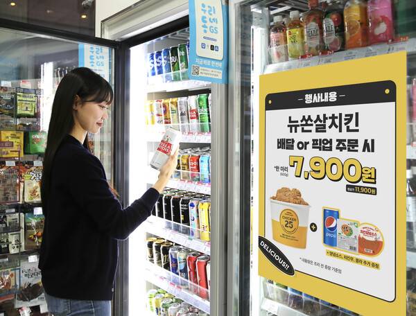 [GS리테일]
