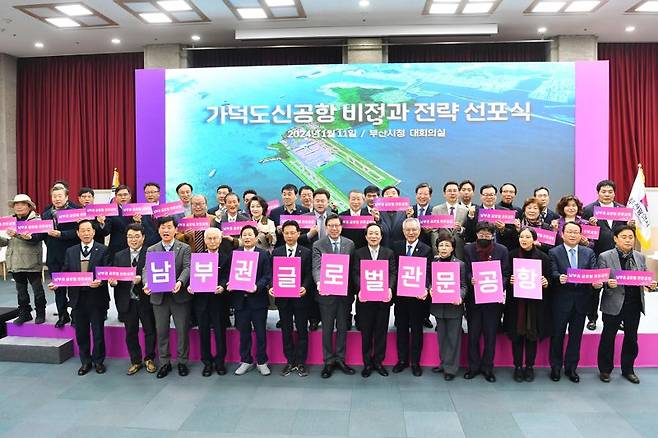 11일 오전 시청 대회의실에서 열린 '가덕도신공항 비전과 전략 선포식' 참석자들이 '남부권 글로벌 관문공항' 피켓을 들고 기념촬영을 하고 있다. 부산시 제공