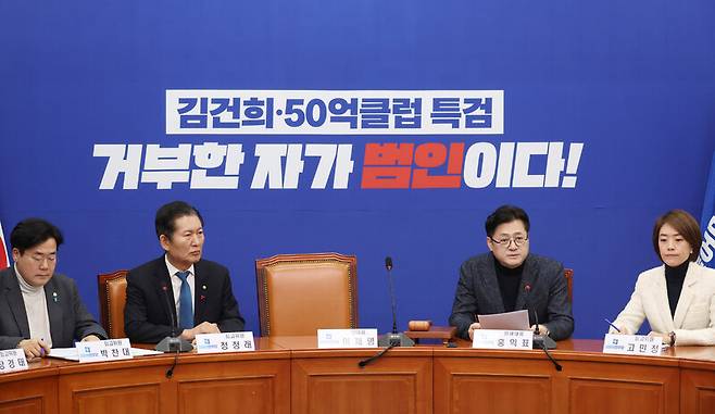 홍익표 더불어민주당 원내대표가 10일 국회에서 열린 최고위원회의에서 발언을 하고 있다. 연합뉴스