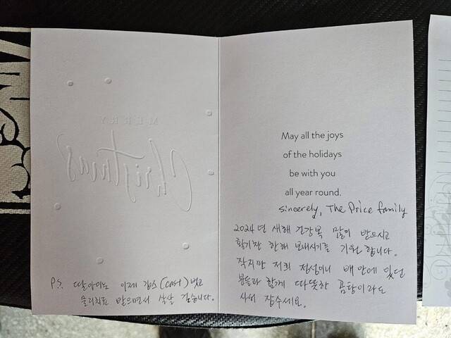 지난해 10월 경남 통영 소매물도를 찾았다가 다리를 다쳐 119의 도움을 받은 미국인 여성의 어머니(재미교포)가 당시 출동한 소방정 대원들 앞으로 감사 편지와 함께 300달러(약 39만원)을 보냈다. 통영소방서 제공