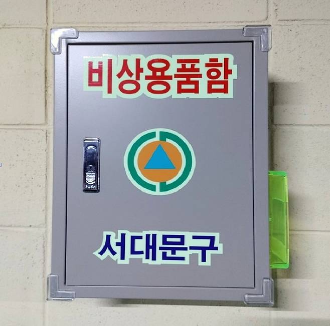 서대문구청 제공