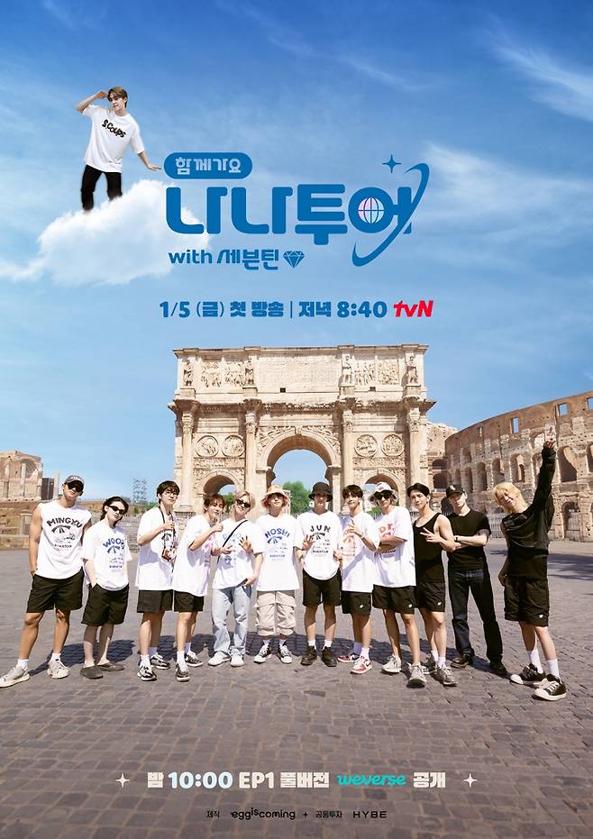 사진=tvN 제공