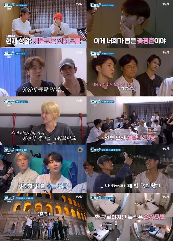 사진=tvN 제공