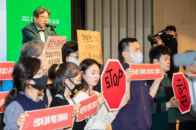 기후위기비상행동 등 환경단체 회원들이 지난해 3월 22일 서울 강남구 한국과학기술회관에서 탄소중립녹색성장위원회·환경부 주최로 열린 ‘국가 탄소중립 녹색성장 기본계획 정부안’ 첫 공청회에서 김상협 탄소중립녹색성장위원회 민간위원장의 발언 때 기습 손팻말 시위를 벌이고 있다. 성동훈 기자