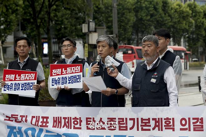 한국노동조합총연맹과 전국전력산업노동조합연맹 조합원들이 지난해 7월 11일 서울행정법원 앞에서 ‘노동자 대표를 배제한 탄소중립기본계획 의결은 위법하다는’ 정의로운 전환 소송 기자회견을 열고 있다. 문재원 기자