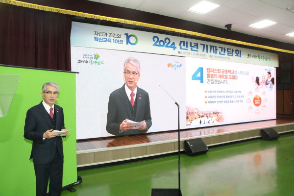 박종훈 경남도교육감이 11일 경남도교육청 대회의실에서 신년 기자간담회를 열고 있다. 경남도교육청 제공