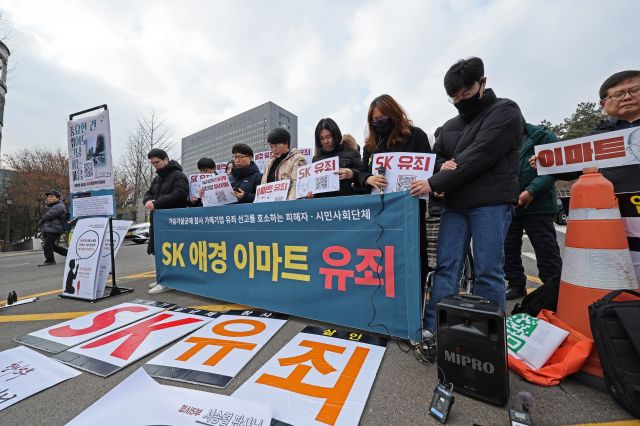 가습기살균제 피해자와 시민단체 회원들이 11일 오후 서울 서초구 중앙지법에서 유해 가습기 살균제를 제조 판매한 혐의로 기소된 안용찬 애경산업 전 대표와 홍지호 전  SK케미칼 대표의 2심 선고 후 기자회견을 하고 있다. 연합뉴스