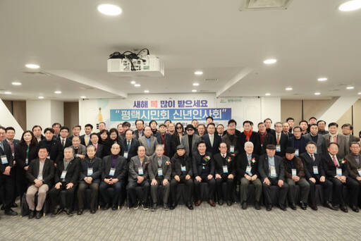평택시민회(회장 원유철)는 11일 서울 서초구 더화이트베일에서 신년인사회를 개최했다. 평택시민회 제공