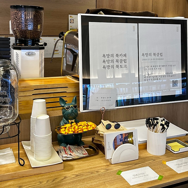 비타민 등을 무료 제공하는 욕망의 북카페 셀프서비스 존 / 사진=욕망의 북카페 제공