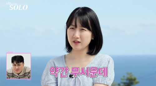 ‘나는 SOLO(나는 솔로)’ 18기 영자가 광수를 부담스러워하고 있다. 사진=‘나는 SOLO’ 캡쳐