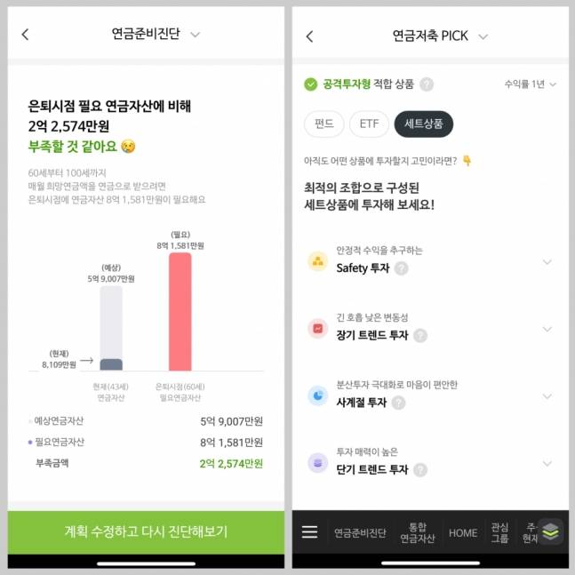 NH투자증권 나무 앱 화면