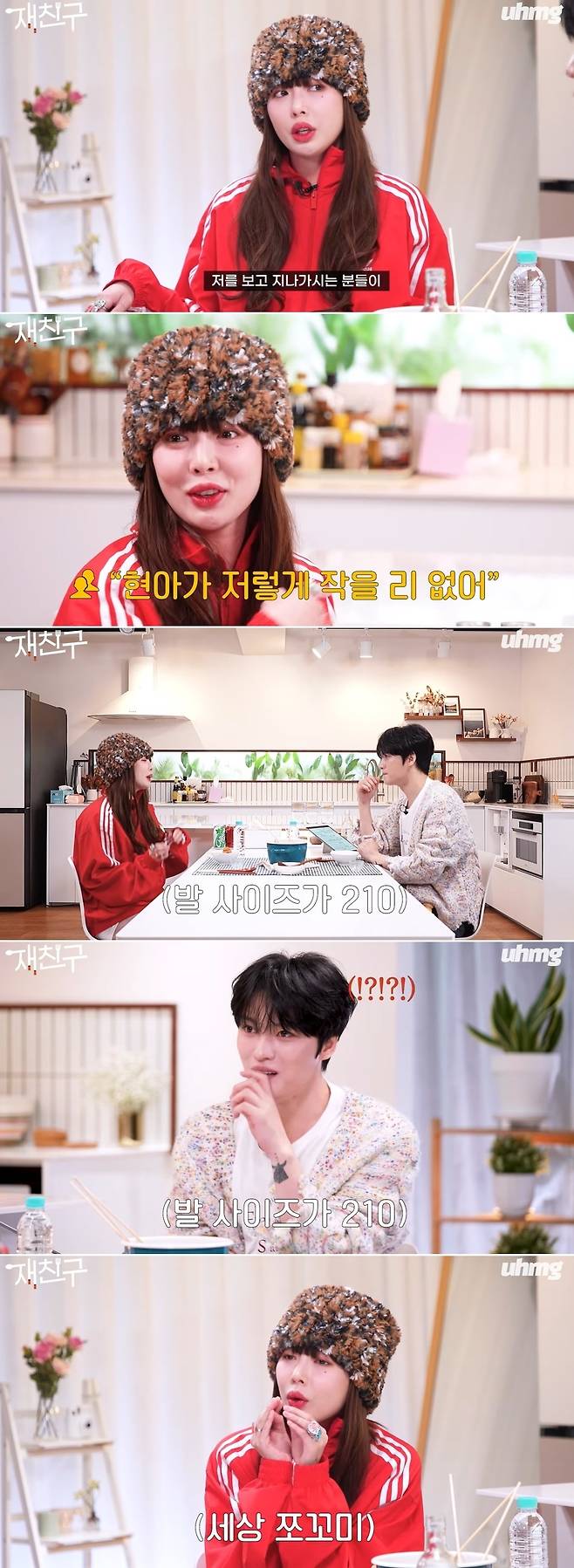 ‘재친구’ 영상 캡처