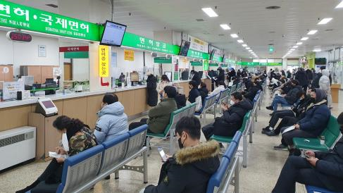 연말에 혼잡한 운전면허시험장 민원실 모습. 도로교통공단