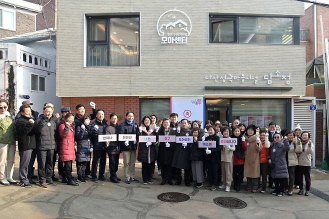 다산성곽마을 모아센터 개소 [서울 중구 제공. 재판매 및 DB 금지]